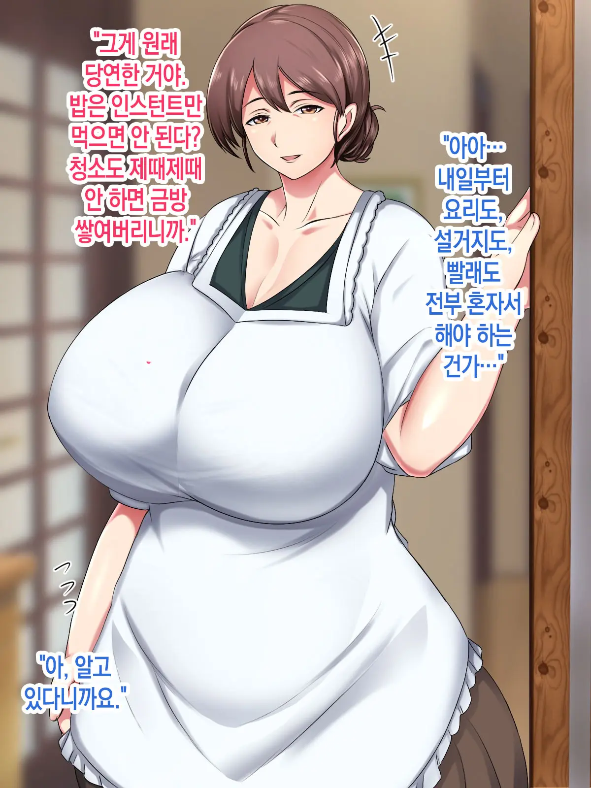 Jikka Ni Kaeru To Ippai Amaama Sex Sasete Kureru Okaa-San | 집에 돌아가면 잔뜩 응석을 받아주며 섹스를 해주는 어머니